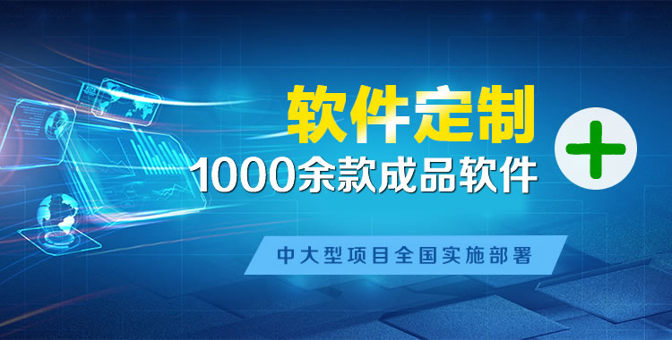 南涧软件开发